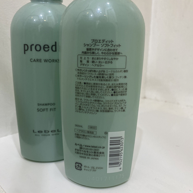 ルベル(ルベル)のルベル プロエディット シャンプー ソフトフィット(300ml) コスメ/美容のヘアケア/スタイリング(シャンプー)の商品写真