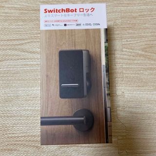 switchbot スマートロックセット　未開封品 未使用品