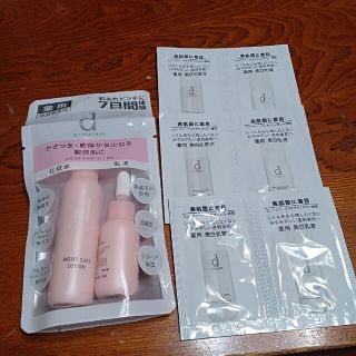 ディープログラム(d program)の資生堂 dプログラム モイストケア セット MB 敏感肌用化粧水・乳液(1セット(サンプル/トライアルキット)