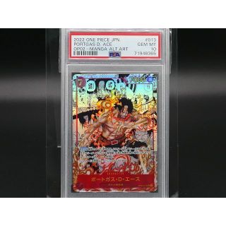 ワンピース(ONE PIECE)の[PSA10] One Piece ワンピース OP02-013 エース マンガ(シングルカード)