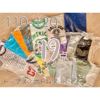 110 120  トップス ボトムス19点【まとめ】【未開封・新品】新学期準備に(その他)