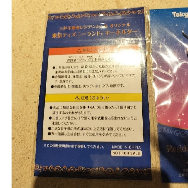 ディズニーキーホルダー非売品✨ エンタメ/ホビーのおもちゃ/ぬいぐるみ(キャラクターグッズ)の商品写真