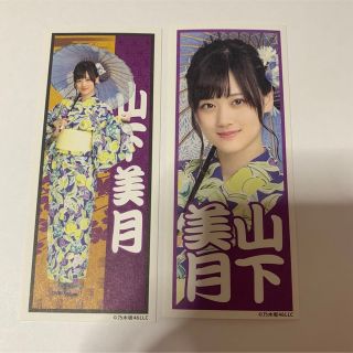 ノギザカフォーティーシックス(乃木坂46)の乃木坂46 山下美月　モバイル　シール　千社札シール　千社札　浴衣　ステッカー(アイドルグッズ)