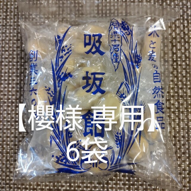 100%新品新作 さくら様専用 6袋の通販 by enaka|ラクマ