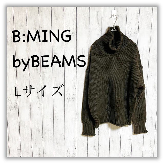 B:MING LIFE STORE by BEAMS(ビーミング ライフストア バイ ビームス)のB:MING by BEAMS/ビーミングバイビームス　ハイネックセーター　L レディースのトップス(ニット/セーター)の商品写真