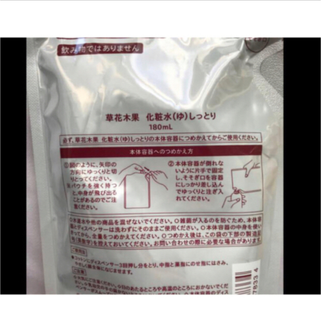 最終値下げ❗️ゆず 草花木果 6個セット 化粧水 保湿液 特別価格