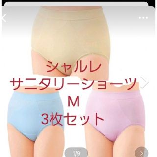 新発売!シャルレ ナイトブラ 3 L | chicshabu.com