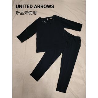 ユナイテッドアローズ(UNITED ARROWS)の【新品未使用】UNITED ARROWS セットアップ(その他)