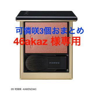 スック(SUQQU)の46akaz 様専用　メルティングパウダーブラッシュ09 3個おまとめ(チーク)