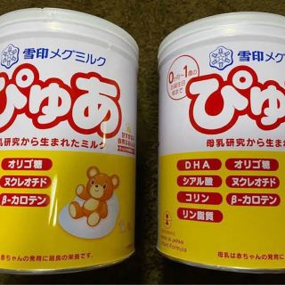 ぴゅあ ミルク　2缶　雪印　ピュア　粉ミルク　820g(乳液/ミルク)