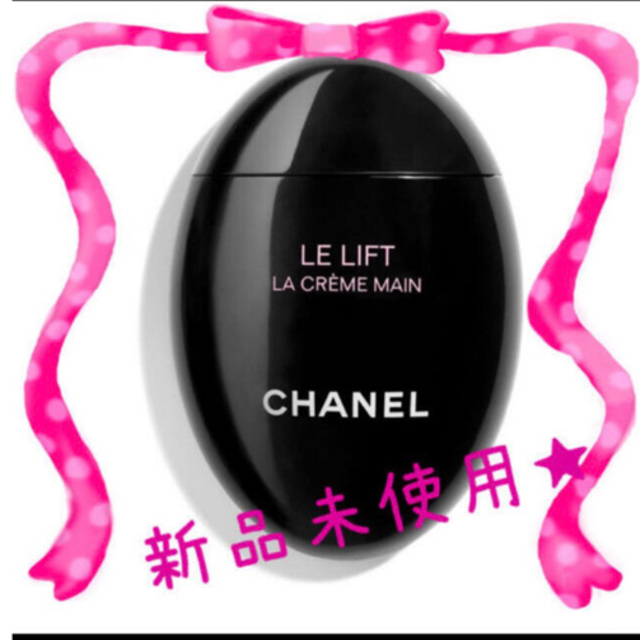 CHANEL(シャネル)のCHANEL ルリフト　ラクレームマン　ハンドクリーム コスメ/美容のボディケア(ハンドクリーム)の商品写真