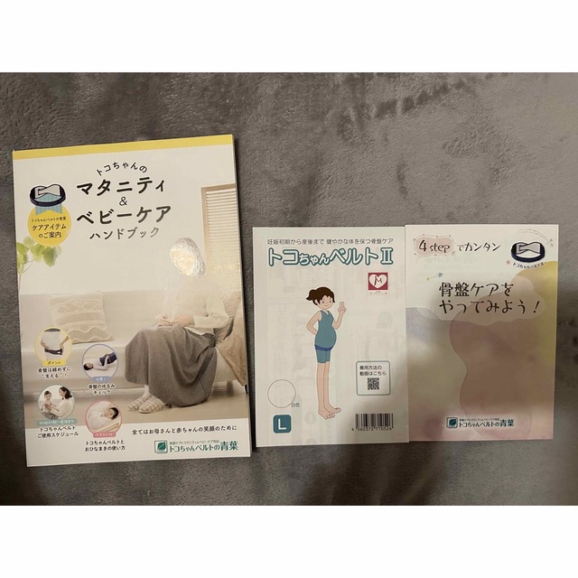 【未使用】トコちゃんベルト　ホワイト　Lサイズ キッズ/ベビー/マタニティのマタニティ(マタニティウェア)の商品写真