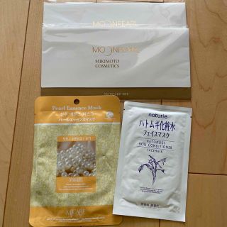 ミキモトコスメティックス(MIKIMOTO COSMETICS)のスキンケア　試供品(サンプル/トライアルキット)