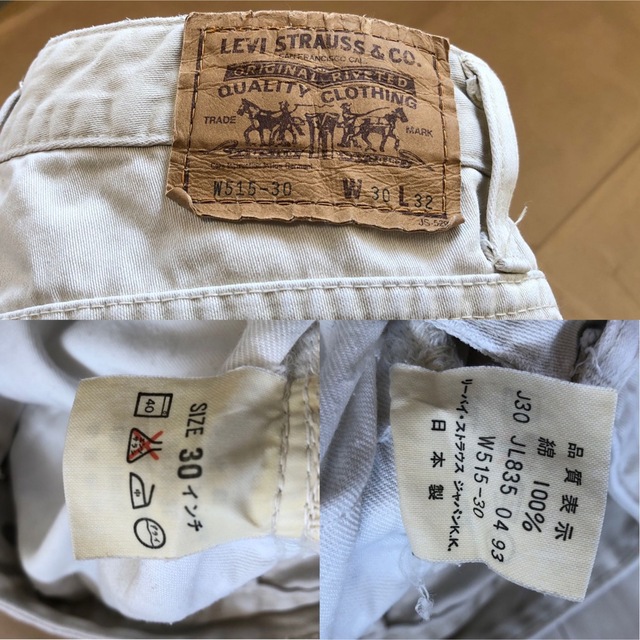 Levi's(リーバイス)の90s Levi’s パンツ W515 リーバイス チノパン ベージュ 日本製 レディースのパンツ(カジュアルパンツ)の商品写真