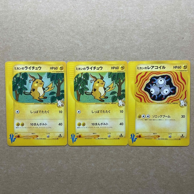 ポケモン - ポケモンカード Vs 1ed ミカンのライチュウ ミカンの