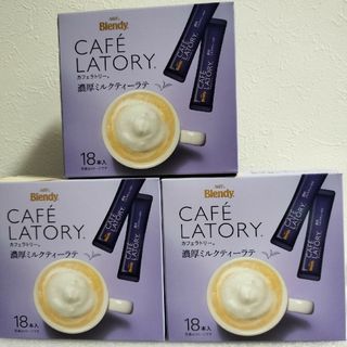 エイージーエフ(AGF)のAGF Blendy カフェラトリー 濃厚ミルクティーラテ 54本(コーヒー)