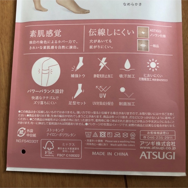 Atsugi(アツギ)のATSUGI アツギ  アスティーグ　【肌】 ひざ下ストッキング　3足セット レディースのレッグウェア(タイツ/ストッキング)の商品写真