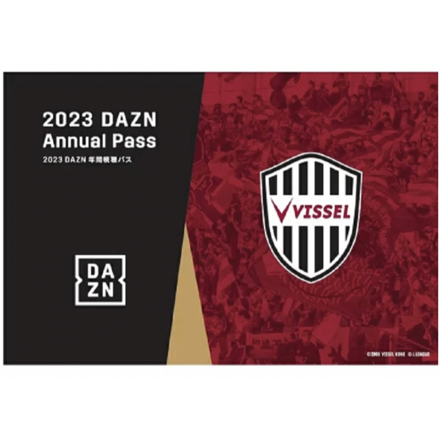 2023年 DAZN 年間視聴パススポーツ/アウトドア