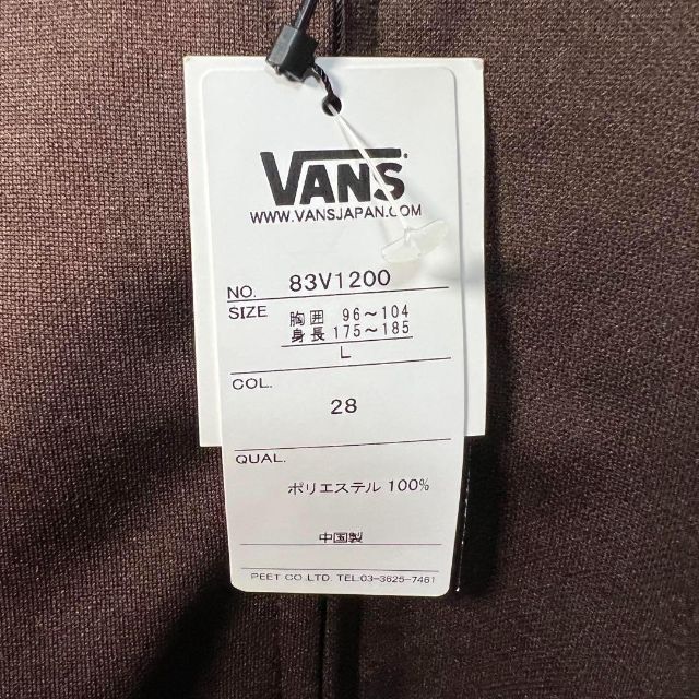 【貴重・未使用タグ付き】VANSトラックジャケット ブラウンジャージ茶色L～XL 8