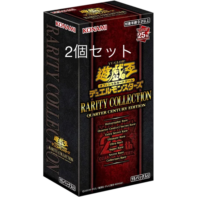 遊戯王 RARITY COLLECTION 2BOXセット シュリンク付