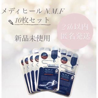 MEDIHEAL - 【10枚セット】メディヒール N.M.F の通販 by ripipi ...