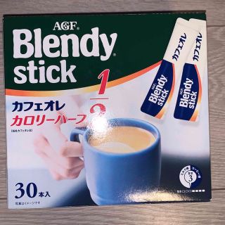 エイージーエフ(AGF)のブレンディ　スティック　カフェオレ　カロリーハーフ(その他)