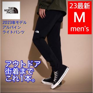 ザノースフェイス(THE NORTH FACE)の23春夏モデル ノースフェイス アルパインライトパンツ 黒 NB32301 M(その他)