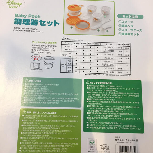 hs様専用。25日購入予定。調理器セット キッズ/ベビー/マタニティの授乳/お食事用品(離乳食調理器具)の商品写真