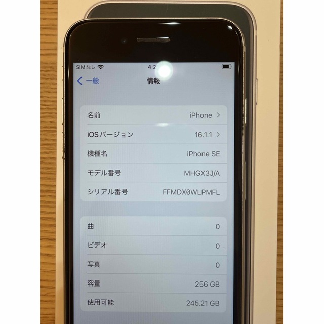 iPhone(アイフォーン)のiPhone se2 第２世代 ホワイト　２５６ＧＢ スマホ/家電/カメラのスマートフォン/携帯電話(スマートフォン本体)の商品写真