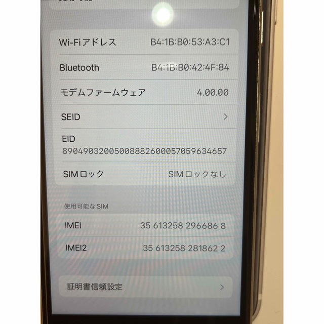 iPhone(アイフォーン)のiPhone se2 第２世代 ホワイト　２５６ＧＢ スマホ/家電/カメラのスマートフォン/携帯電話(スマートフォン本体)の商品写真