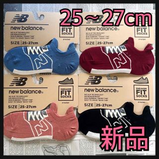 ニューバランス(New Balance)の新品★メンズ25㎝〜27㎝★ニューバランス★スニーカータイプ靴下★4足6タイプ(ソックス)