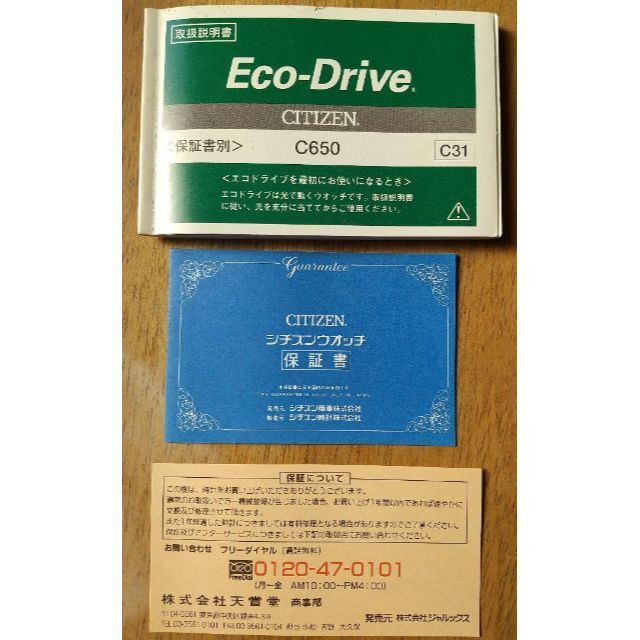 CITIZEN - ◇JAL CITIZEN男性用腕時計 ソーラーパワーウォッチの通販