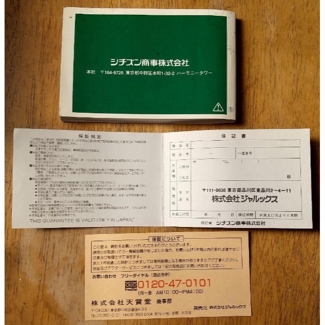 CITIZEN - ◇JAL CITIZEN男性用腕時計 ソーラーパワーウォッチの通販