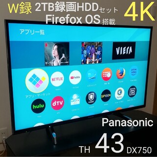 Panasonic - Panasonic 42型 プラズマテレビ TH-42PX600の通販 by SHU 