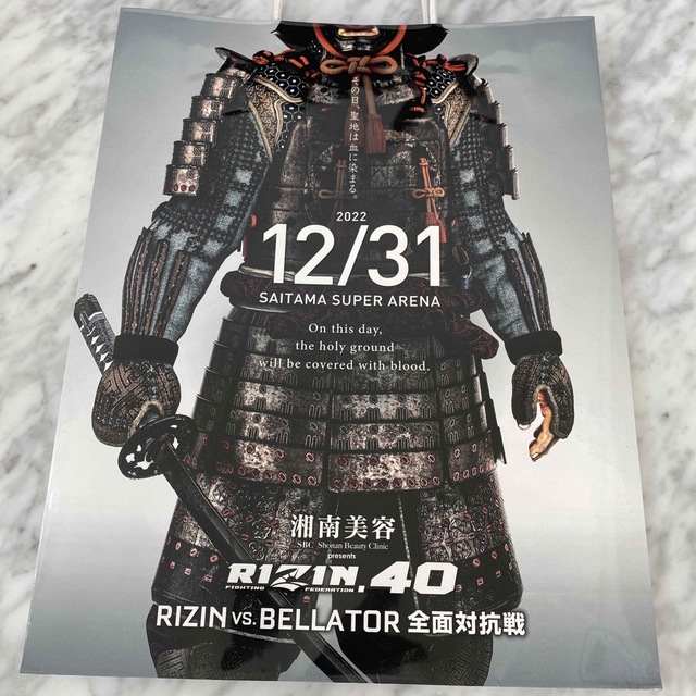 こうへい様専用　RIZIN ショッパー & フライヤー　3枚セット チケットのスポーツ(格闘技/プロレス)の商品写真