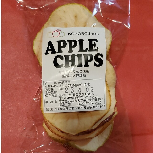 無添加りんごチップス&キューブス　10袋