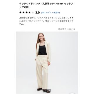 ユニクロ(UNIQLO)のユニクロ　タックワイドパンツ　クリーム(カジュアルパンツ)