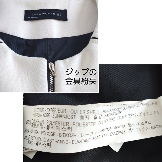 ZARA(ザラ)の最終値下げ　ZARA　白コート レディースのジャケット/アウター(ロングコート)の商品写真