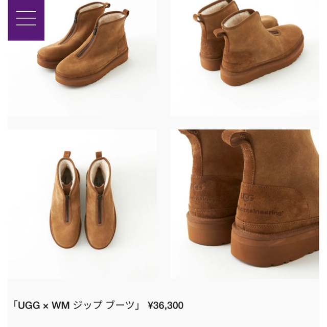 早い者がち【新品】White Mountaineering ugg ブーツ 4