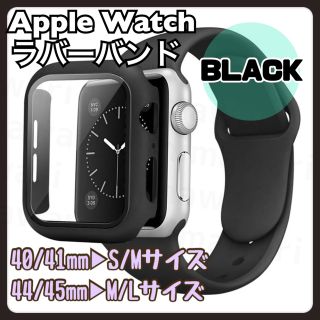 AppleWatch アップルウォッチ ケース ラバーバンド スポーツ ブラック(ラバーベルト)