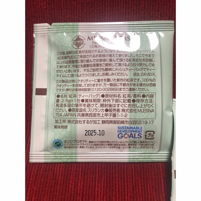 ムレスナティーハウス　紅茶　ティーバッグ6個 食品/飲料/酒の飲料(茶)の商品写真