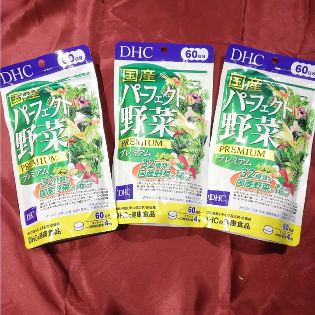 4袋DHC パーフェクト野菜 プレミアム サプリメント 食品/飲料/酒の健康食品(その他)の商品写真