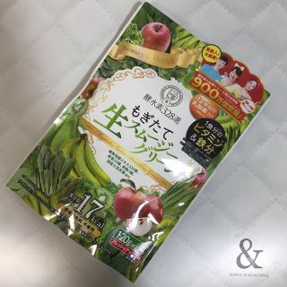 酵水素328選もぎたて生スムージーグリーン フレッシュアップル味 (ダイエット食品)