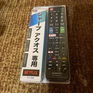 エレコム(ELECOM)の【設定不要】【未開封】ELECOM かんたんTVリモコン ブラック シャープ用 (その他)