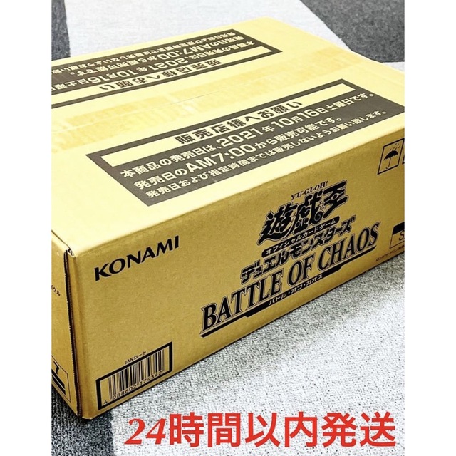 5枚入り１ボックス新品未開封　バトル・オブ・カオス BATTLE OF CHAOS  1カートン