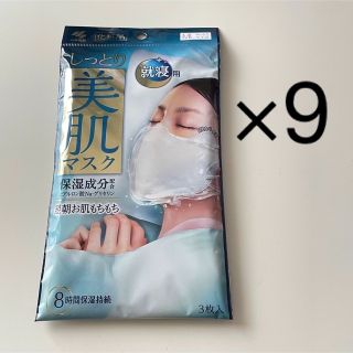 コバヤシセイヤク(小林製薬)の【9袋】しっとり美肌マスク　就寝用　3枚入　ゆったりM Lサイズ　小林製薬(パック/フェイスマスク)