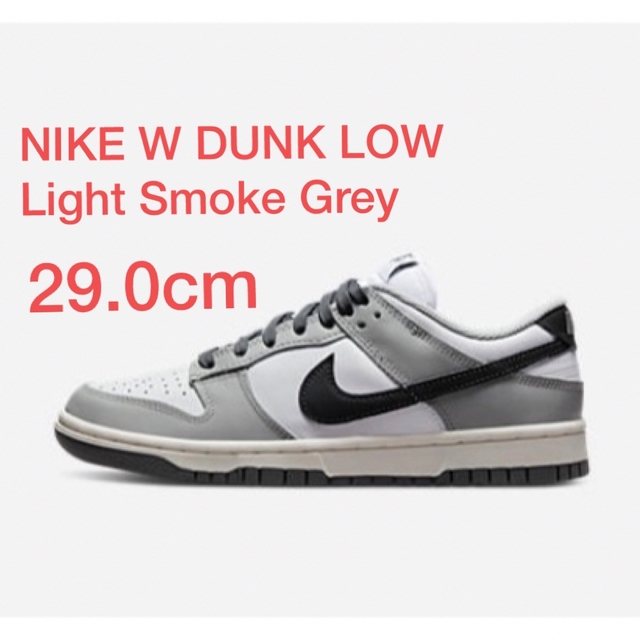 Nike WMNS Dunk Low  Light Smoke Grey