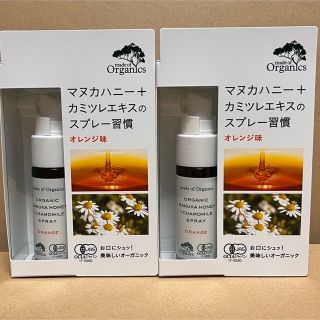 ®️mamaさま専用＊マヌカハニー＋カモミールスプレー  25ml  計4本 (マウスウォッシュ/スプレー)