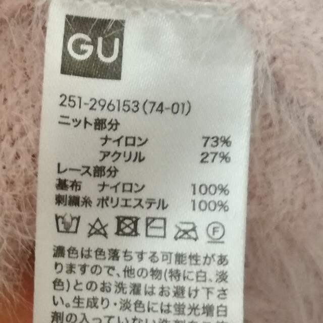 GU(ジーユー)のフェザーヤーンレースコンビセーター レディースのトップス(ニット/セーター)の商品写真