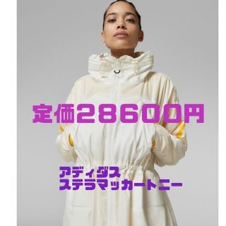 アディダスバイステラマッカートニー(adidas by Stella McCartney)のbonsoir様専用　アディダス　ステラマッカートニー　コラボパーカー　ブルゾン(ブルゾン)